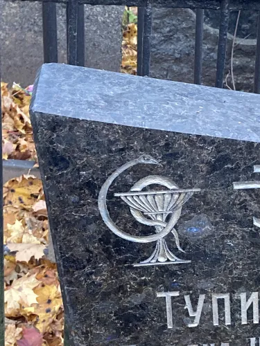 Профессии на памятник